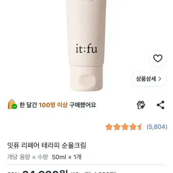 잇퓨 리페어 테라피 순율크림 50ml