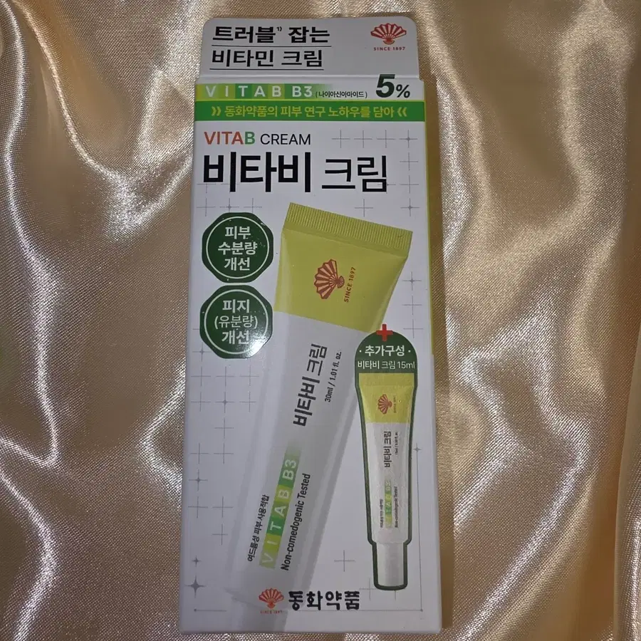 [미개봉] 동화약품 비타비 크림 30ml +15ml