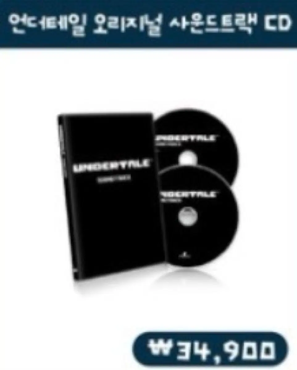 언더테일 오리지널 사운드트랙 CD 삽니다