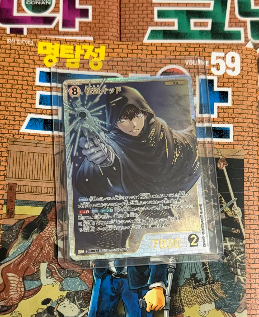 명탐정코난 tcg 9탄 괴도키드 쿠로바 카이토 srp 카드 판매합니다