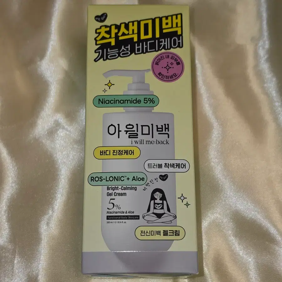 [미개봉] 아윌미백 브라이트카밍 젤크림 300ml