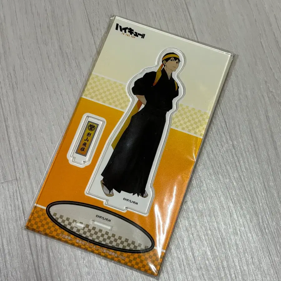 하이큐 카게야마 신응원단 아크릴