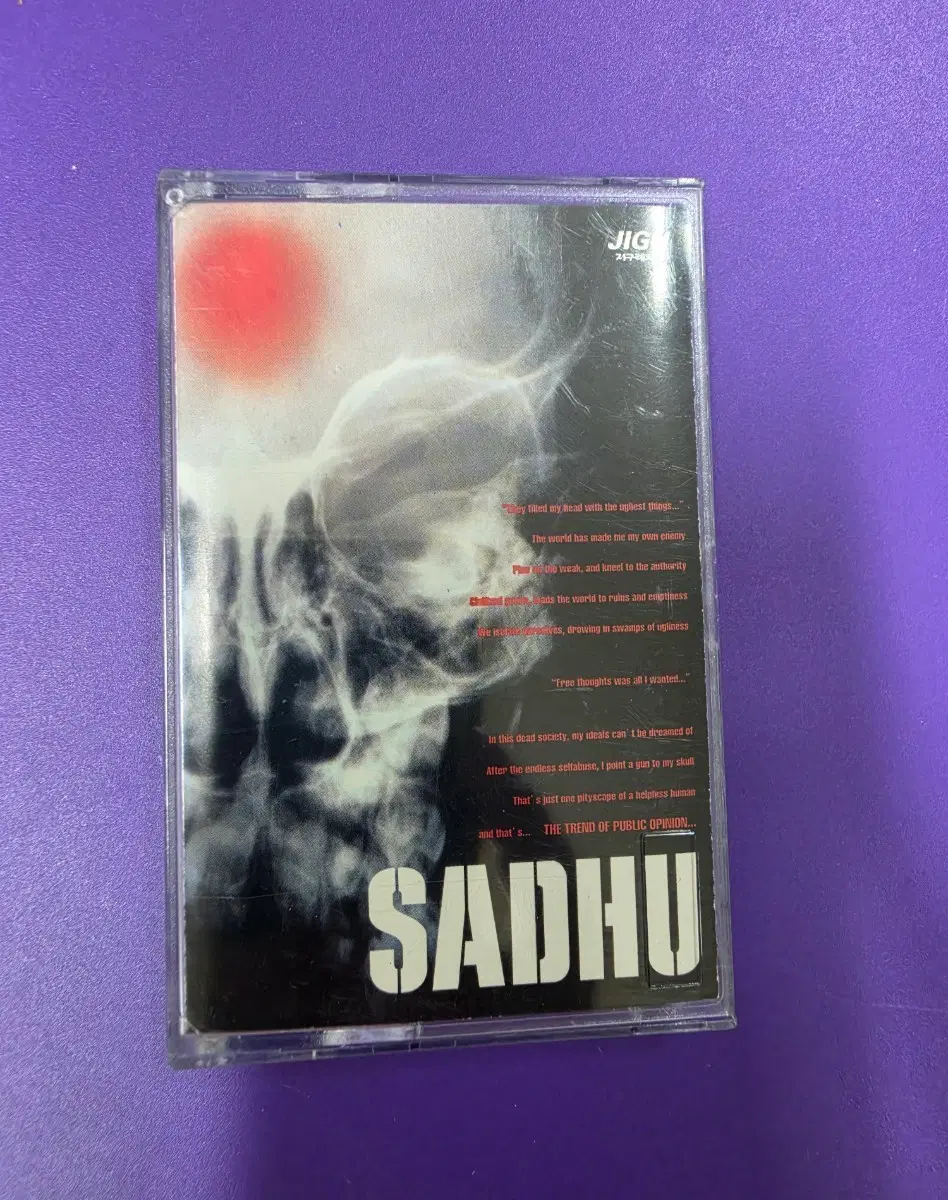 A.[개봉/카세트테이프] 사두 1집 희귀반 SADHU
