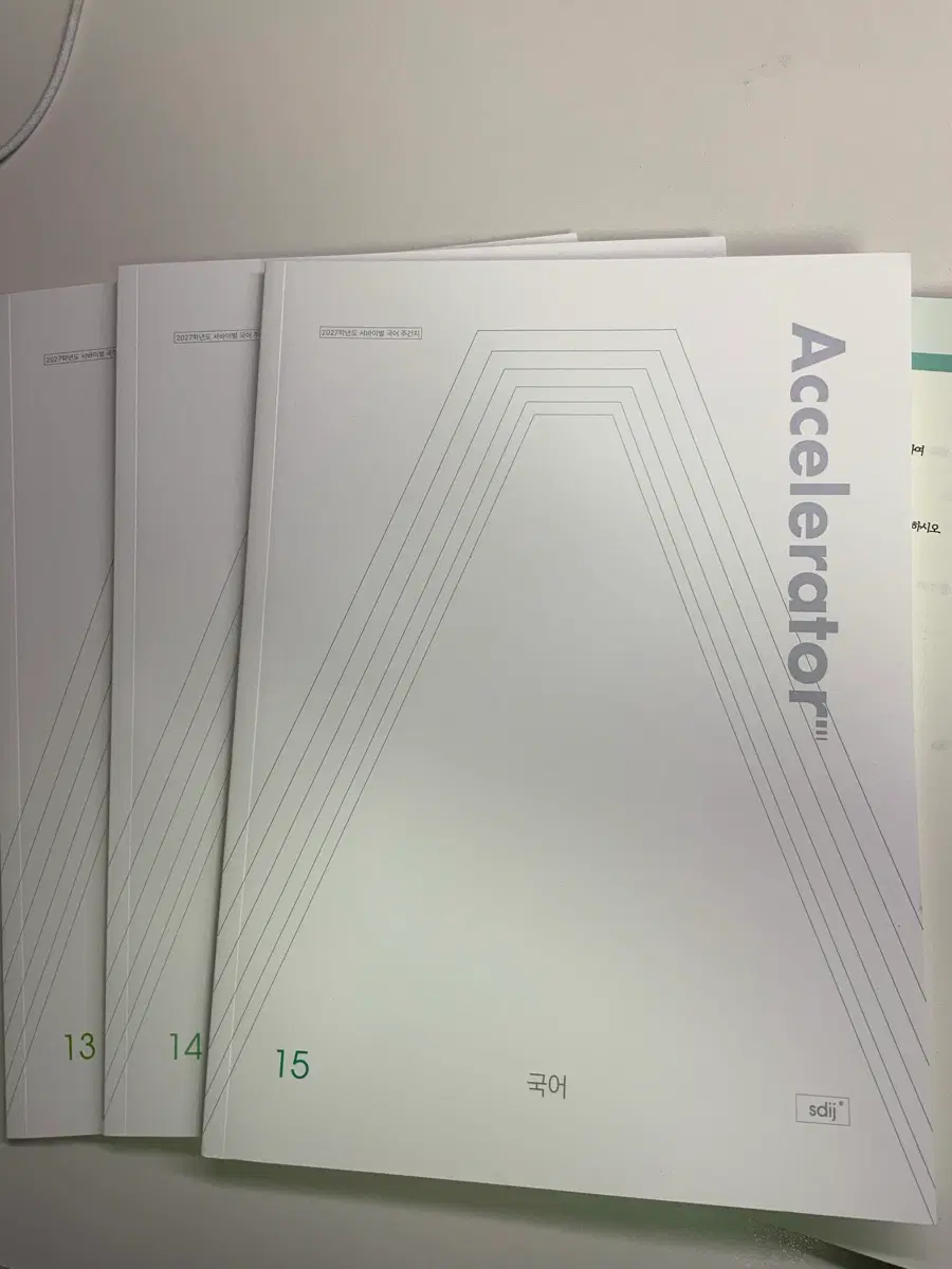 2027 시대인재 국어 엑셀러레이터 7~15