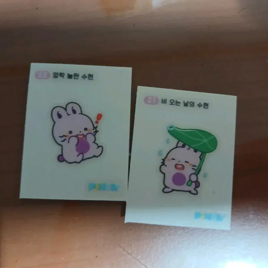 수현 띠부씰 판매 (잠뜰)