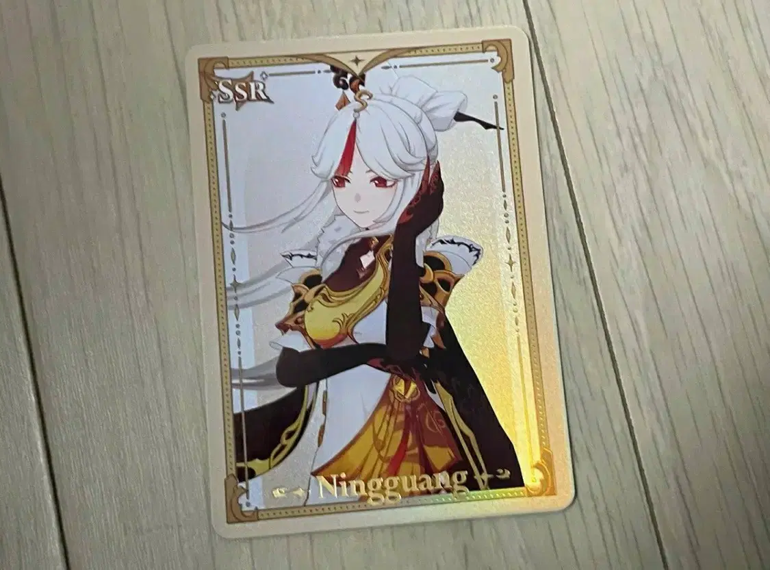 원신 여행기 응광 ssr