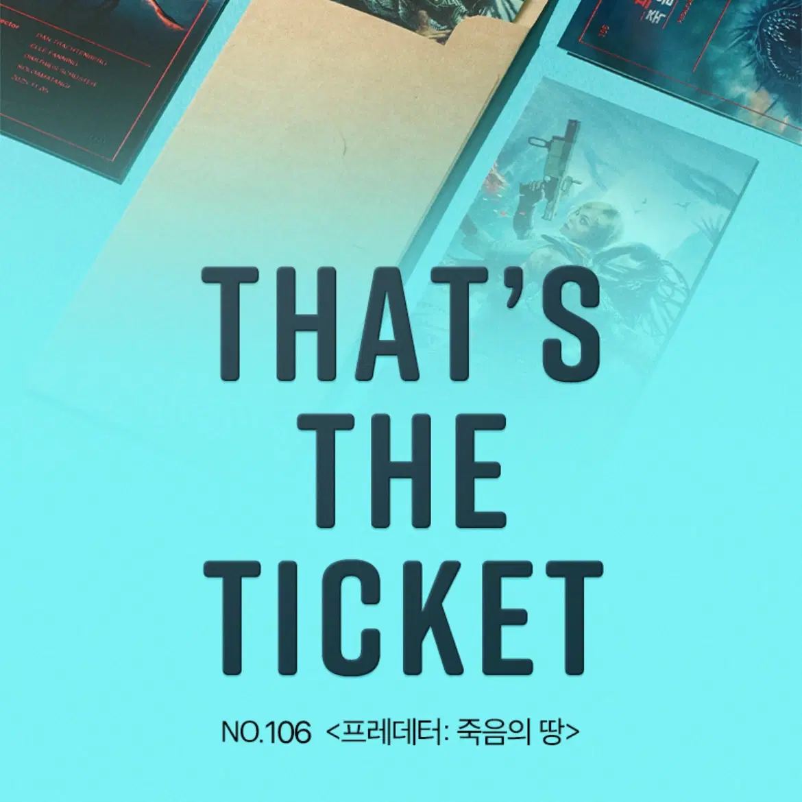 프레데터 죽음의 땅 TTT