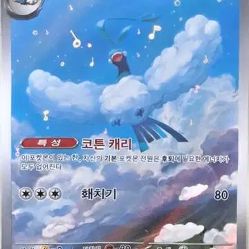 파비코리