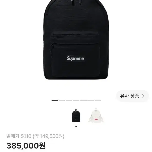 [OS]슈프림 캔버스 백팩 블랙