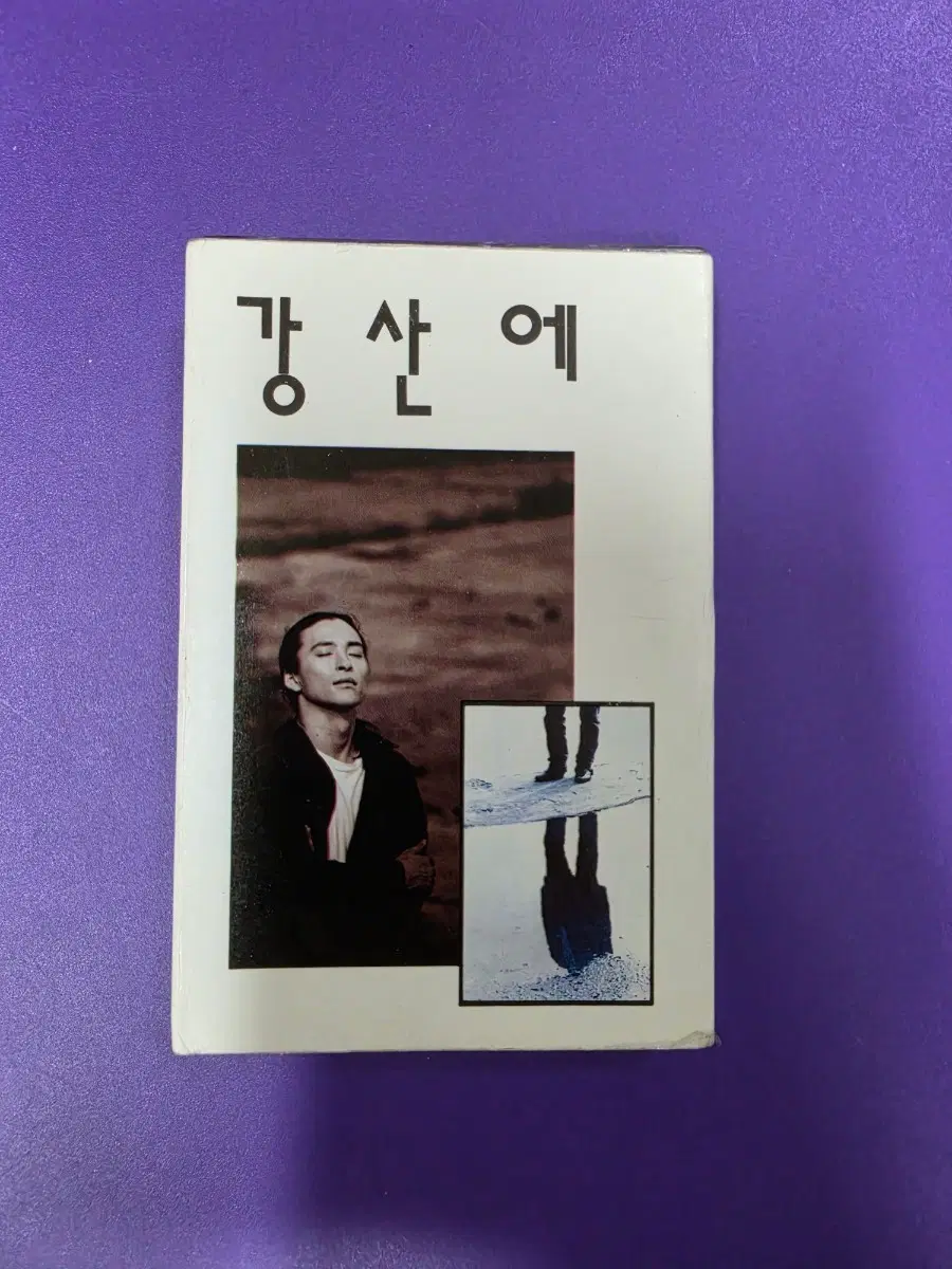 A.[개봉/카세트테이프] 강산에  1집