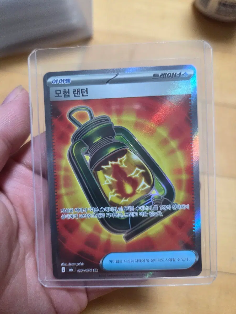 포켓몬 카드 모험 랜턴 트레이너스 SR