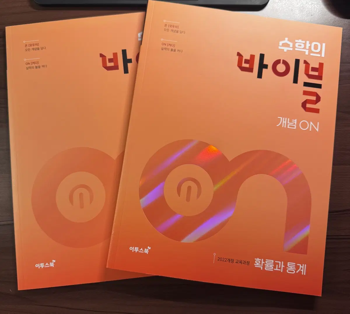 수학의 바이블 확률과 통계