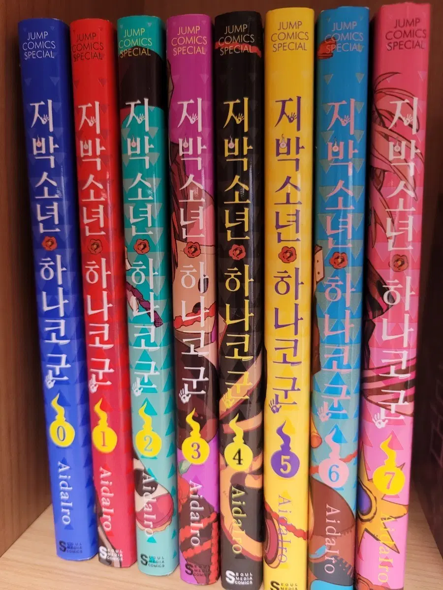 지박소년 하나코군 단행본 만화책 0~7권