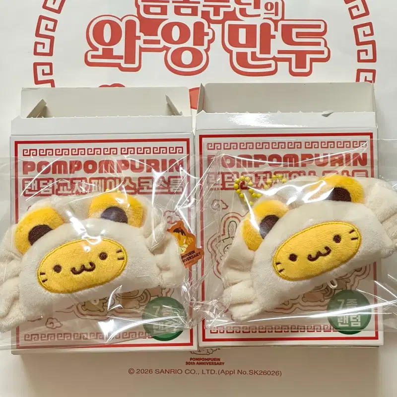 폼폼푸린 와앙 만두 팝업 랜덤 교자 페이스 코스튬 스콘
