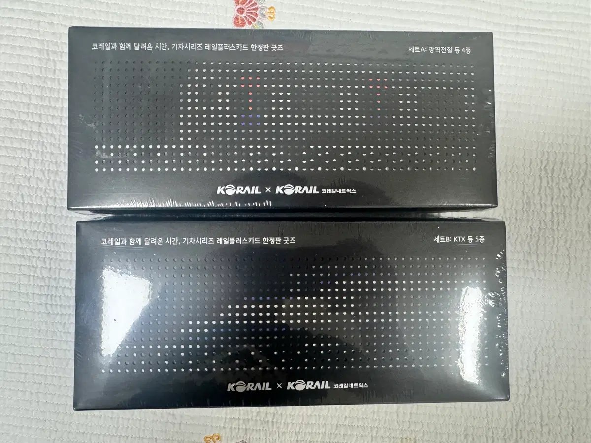 <미개봉>코레일 열차카드 A B세트