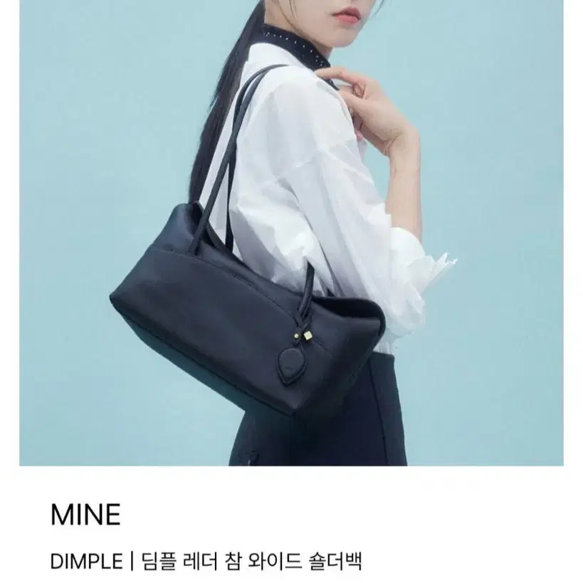 한섬 마인 MINE 2024년 딤플 레더 참 와이드 숄더백MN2F1-ABG111W