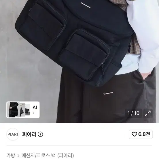 피아리 나일론 메신져백