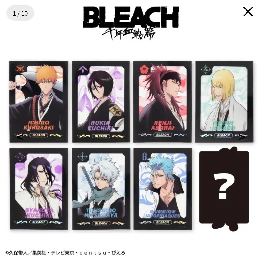 블리치 Bleach 땡큐마트 스티커 이치고 시크릿