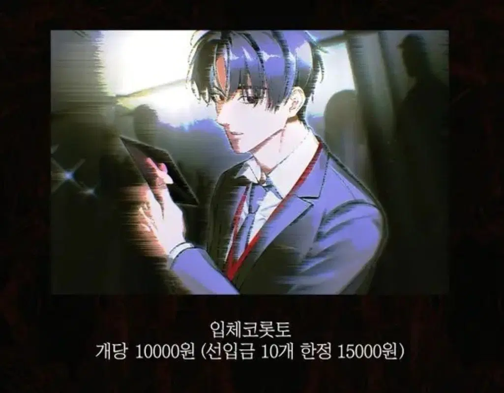 괴담출근 괴담토크쇼 솔음 코롯토