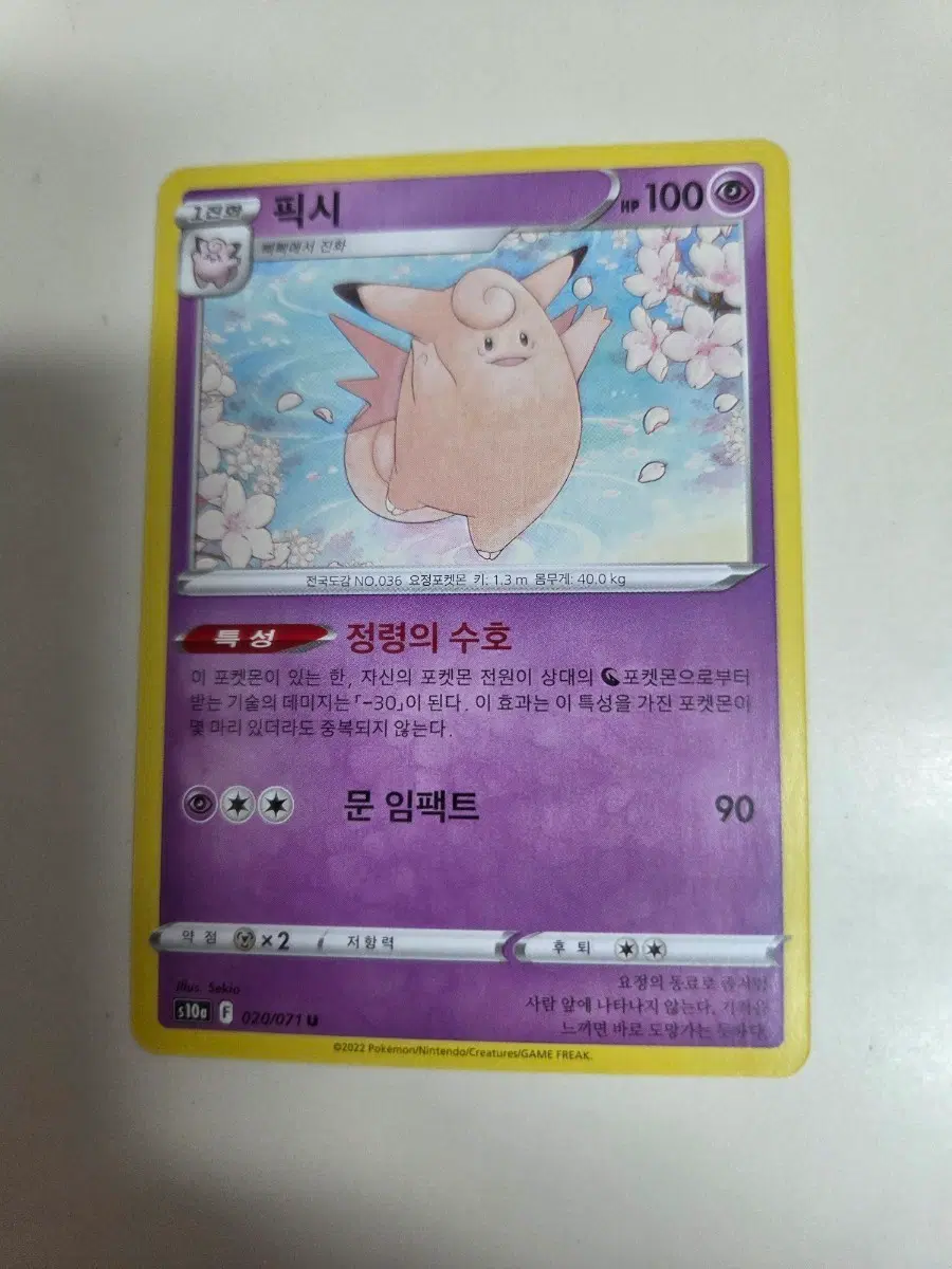 포켓몬 카드 픽시 C