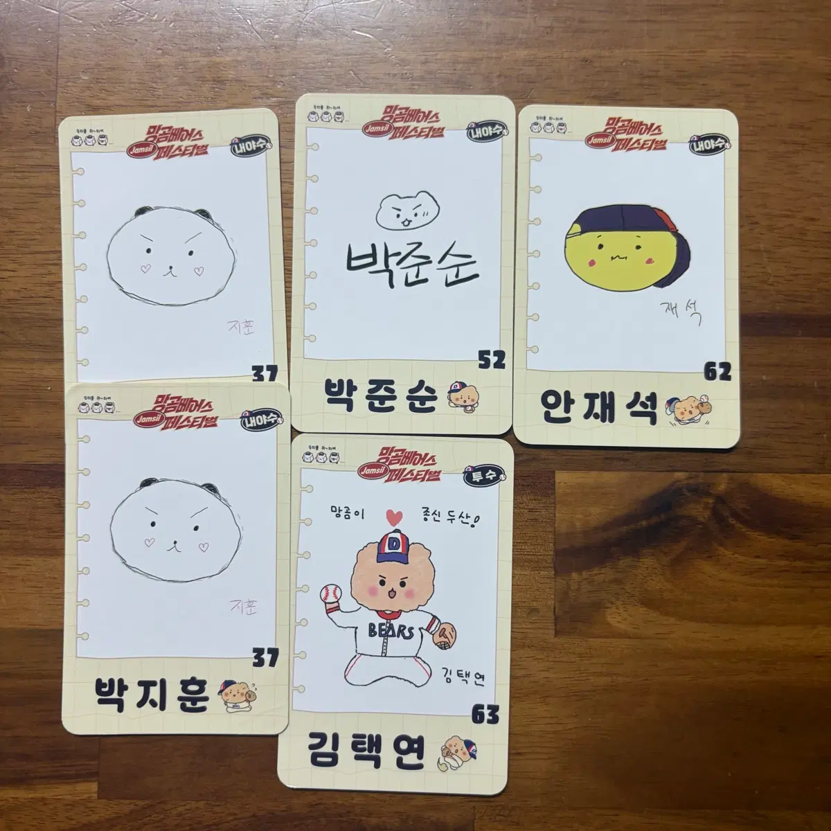 두산베어스 망곰이 포카 양도 판매 두산