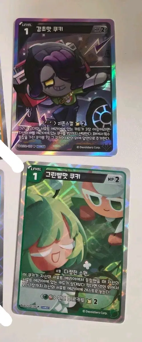 쿠키런 브레이버스 12탄 프로모션 프모 카드 4장 일괄 (망고, 감초, 박하사탕, 그린벨)