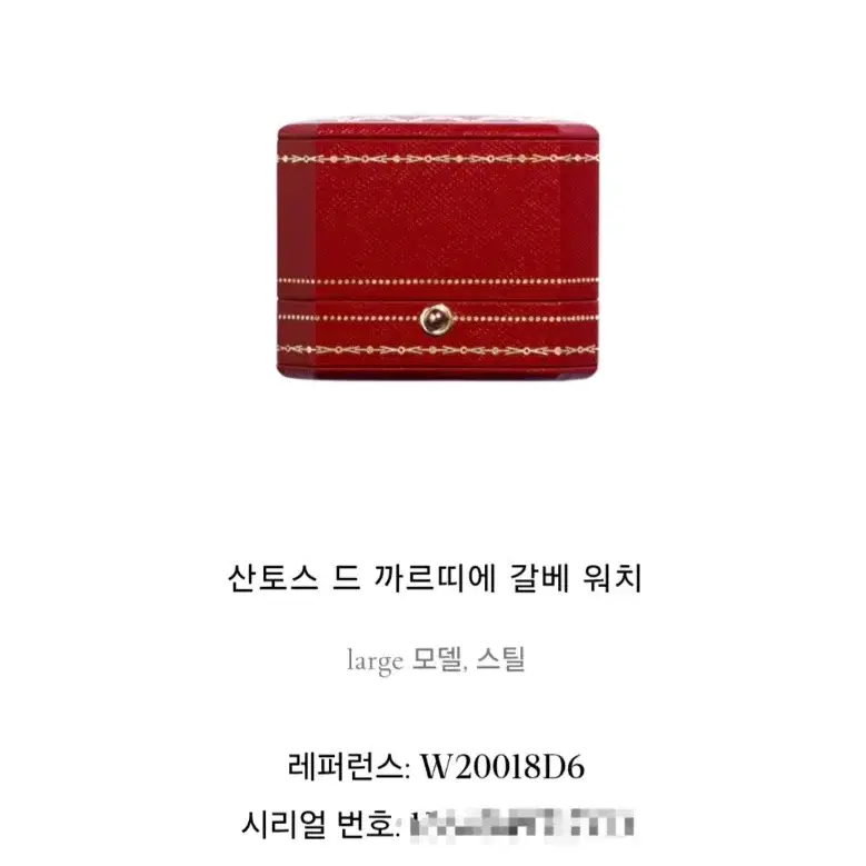 까르띠에 산토스 갈베 LM 29mm 스틸 쿼츠 시계 (04년식 양문형 버클) 사진 7