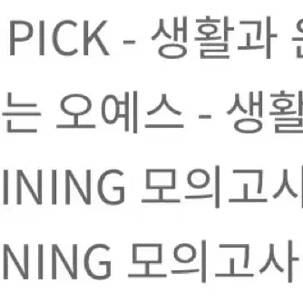 2027 임정환t 생윤 하반기 풀커리 교재((대성에서 구매자분 집으로 바로 보내드려요))