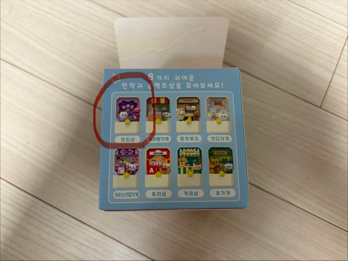 치이카와 먼작귀 콤팩트샵 편집샵