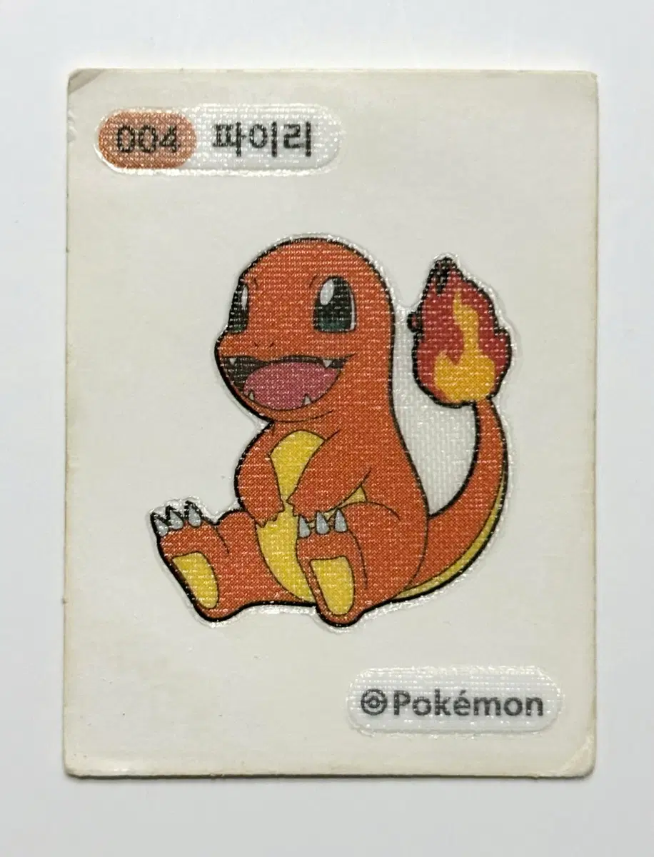 포켓몬스터 띠부씰 - 004 파이리