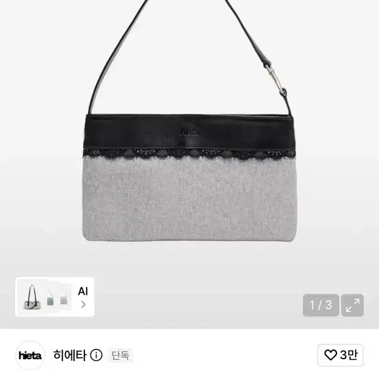 히에타 아이리스 숄더백 블랙