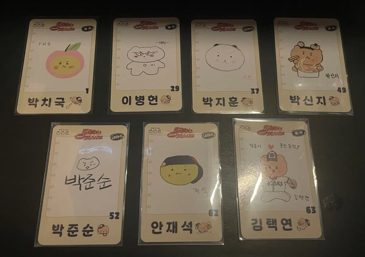 두산 베어스 망곰 포토카드 풀세트