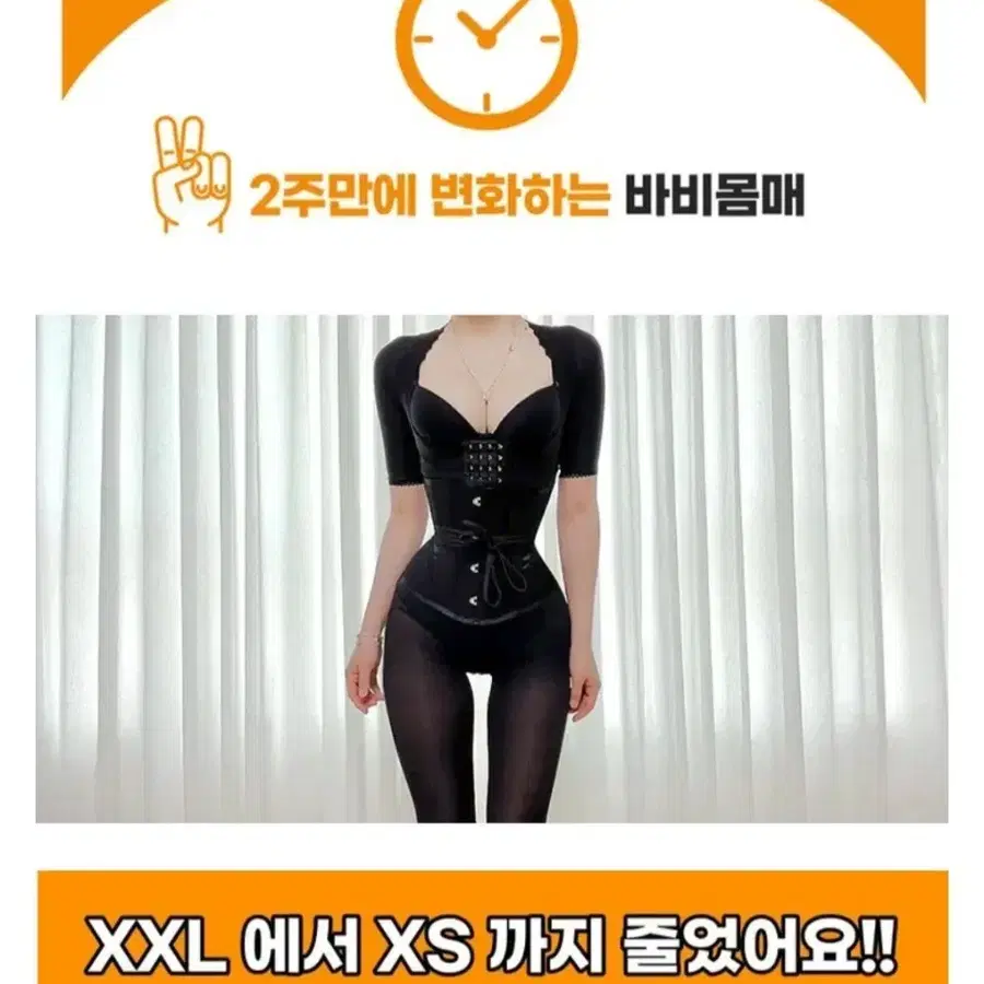 잘 조여주는 코르셋 팝니다!