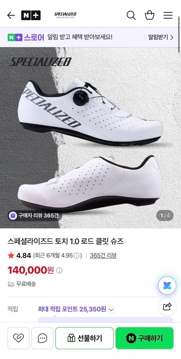 스페셜라이즈드 토치 1.0 클릿 슈즈 260mm