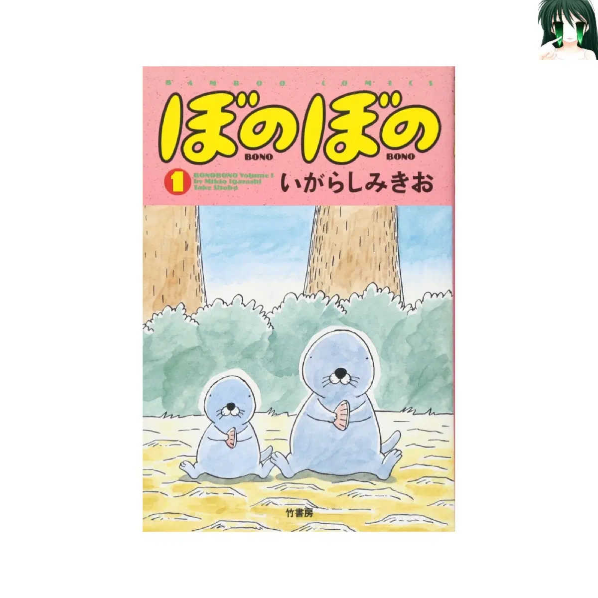 [초판] 보노보노 1-49 전권