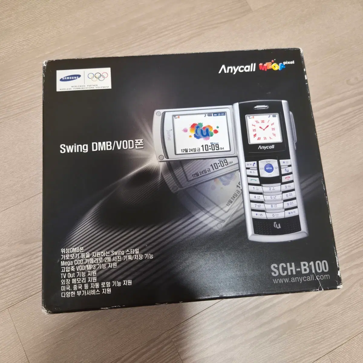 올드폰 구형폰 옛날폰 피처폰 삼성애니콜 SCH-B100 스윙 DMB폰 가로본능