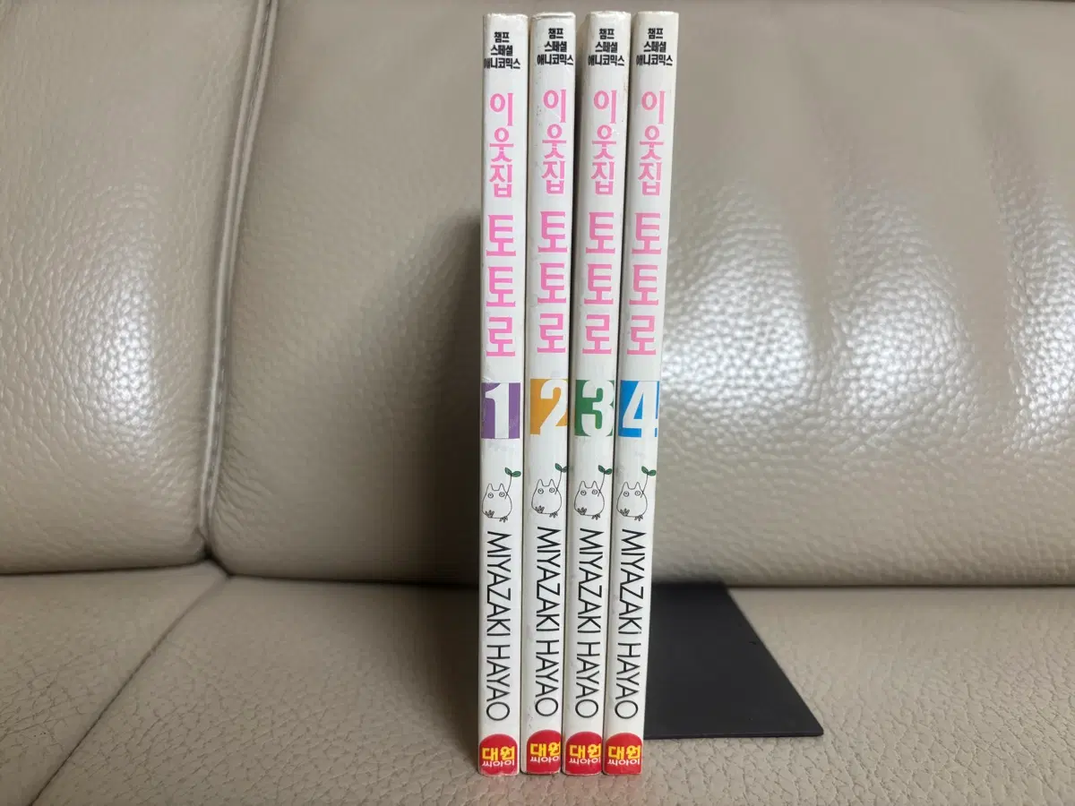 지브리 이웃집 토토로 필름북 만화책 1-4권 완결 전권 세트