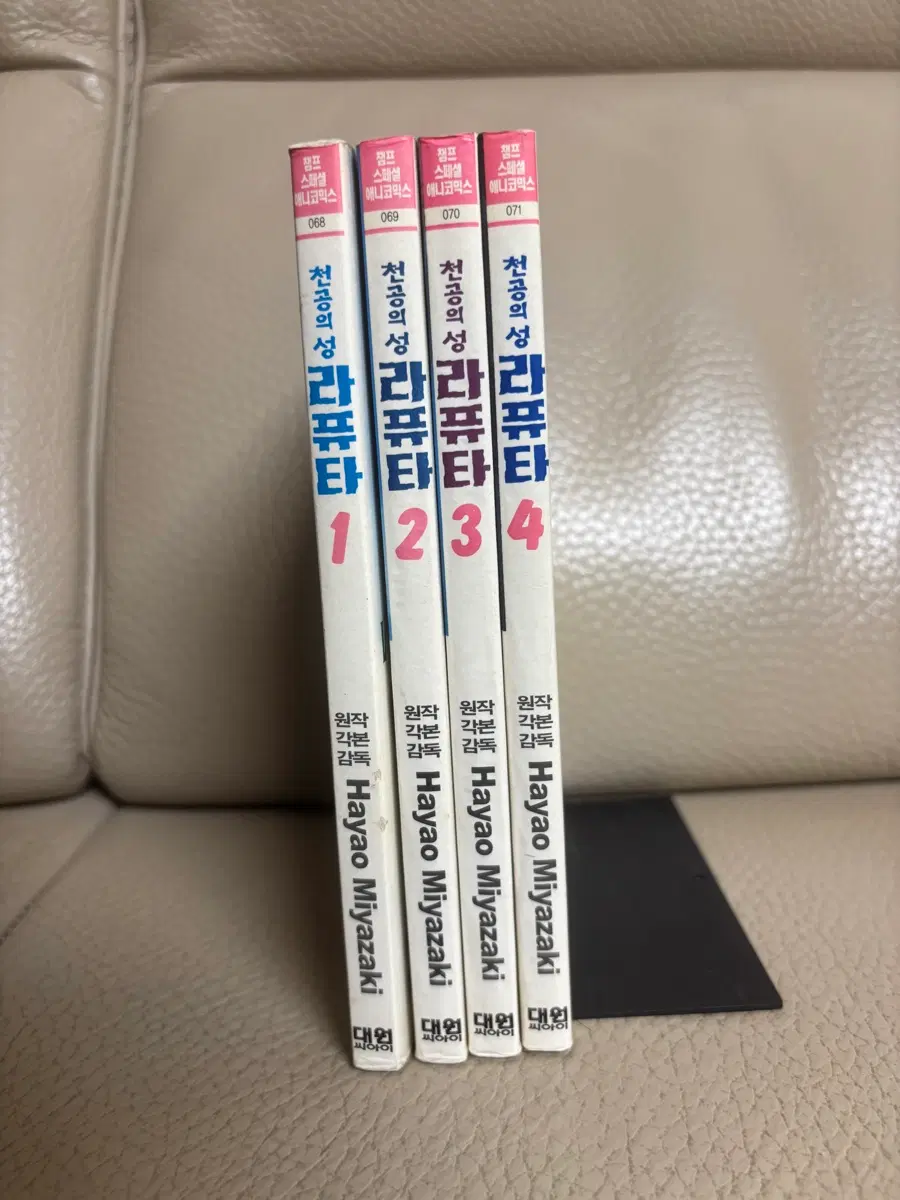 지브리 천공의 성 라퓨타 필름북 만화책 1~4권 완결 전권 세트
