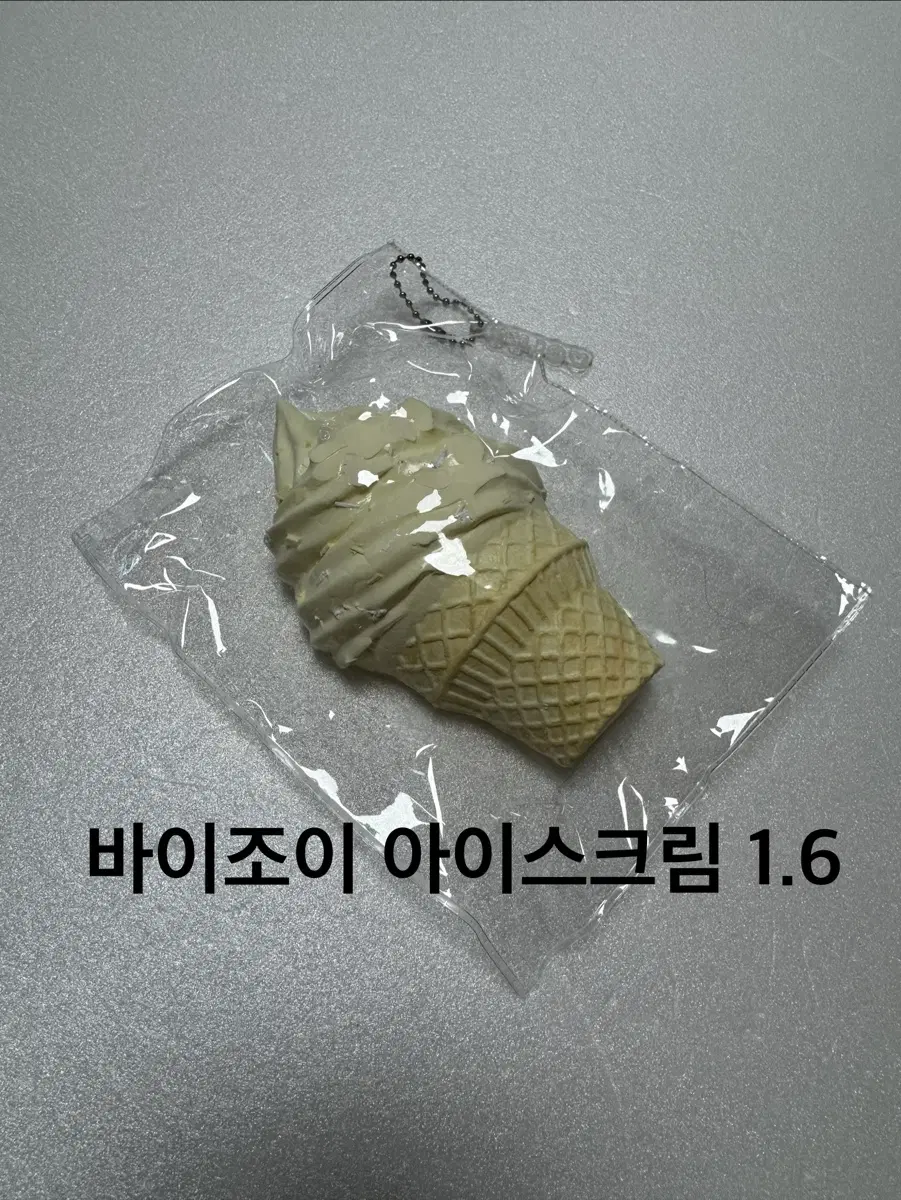바이조이 아이스크림콘 말랑이 새제품