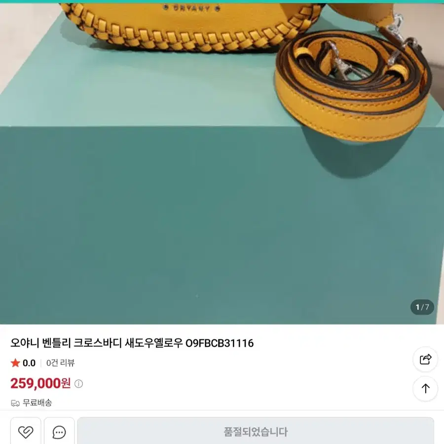 오야니소가죽 크로스 머스타드 옐로우