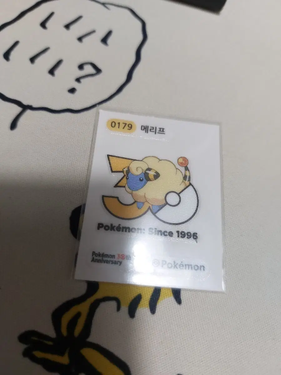 포켓몬 띠부씰 30주년 로고 1013종 메리프 179