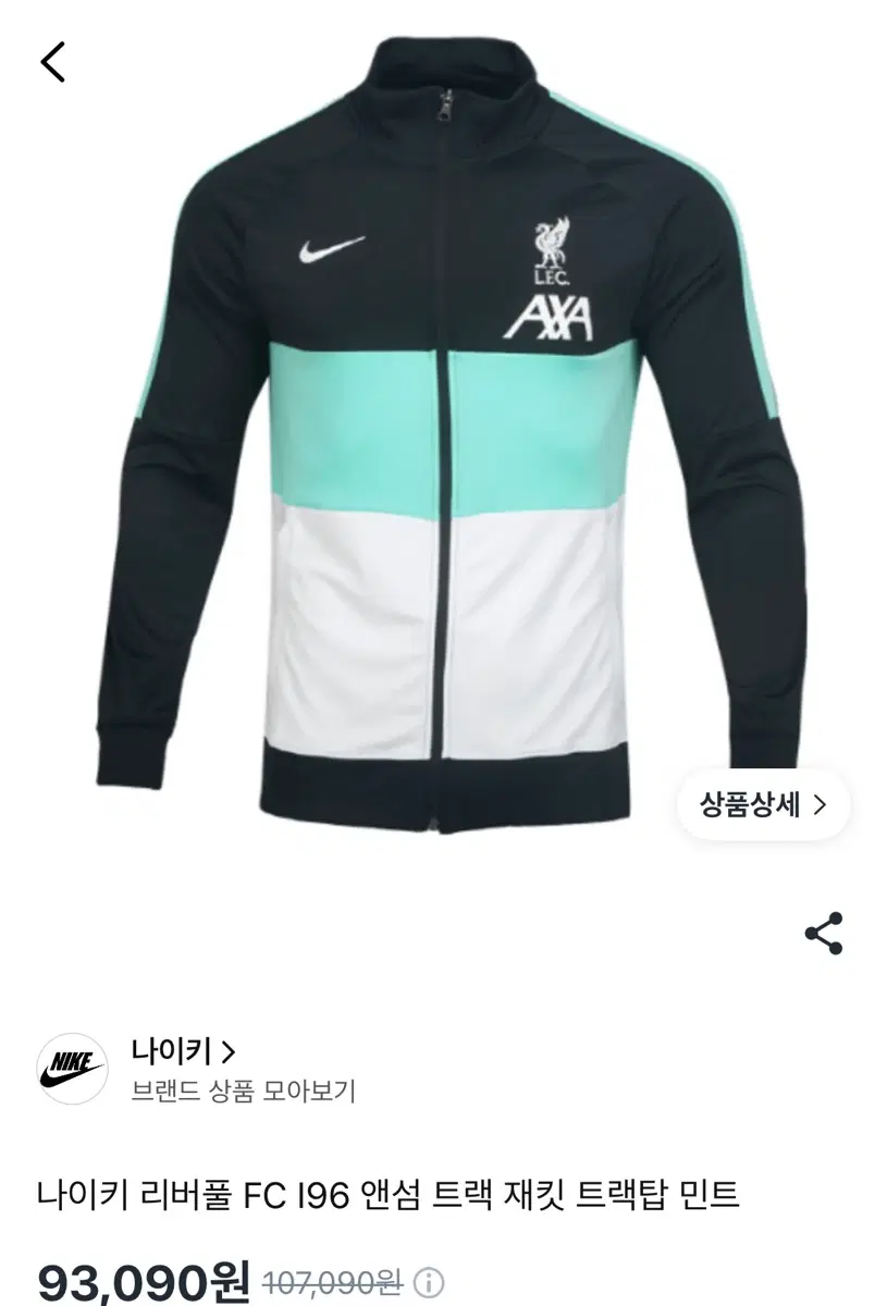 나이키 리버풀 FC 196 앤섬 트랙 재킷 트랙탑 민트