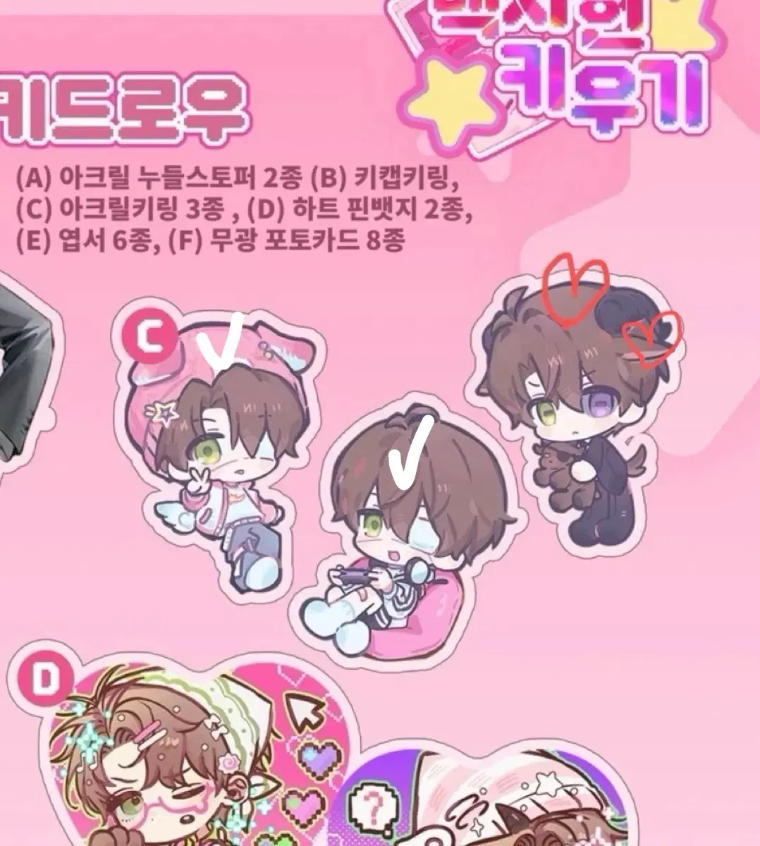 구해요)괴담출근 백사헌키우기 럭드 아크릴키링 괴출 생카 생일카페