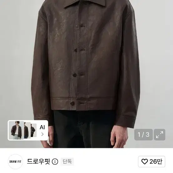 남자 드로우핏 레더자켓 M
