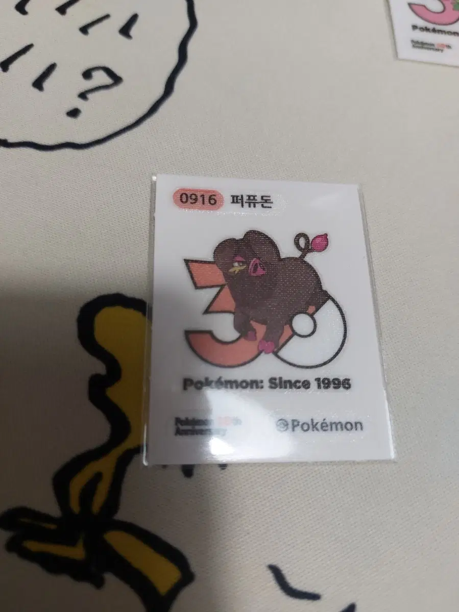 포켓몬 띠부씰 30주년 로고 1013종 퍼퓨돈 916