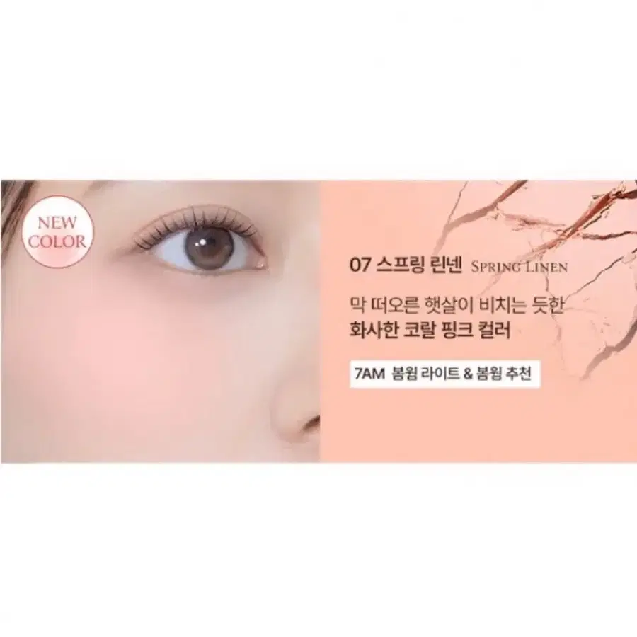 (새 상품) 루미르 에어 플러피 블러셔 07 스프링린넨