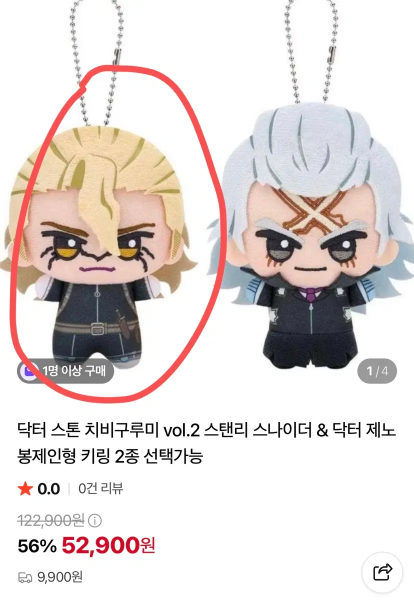 닥터스톤 스텐리 스나이더 치비구루미 (미개봉)