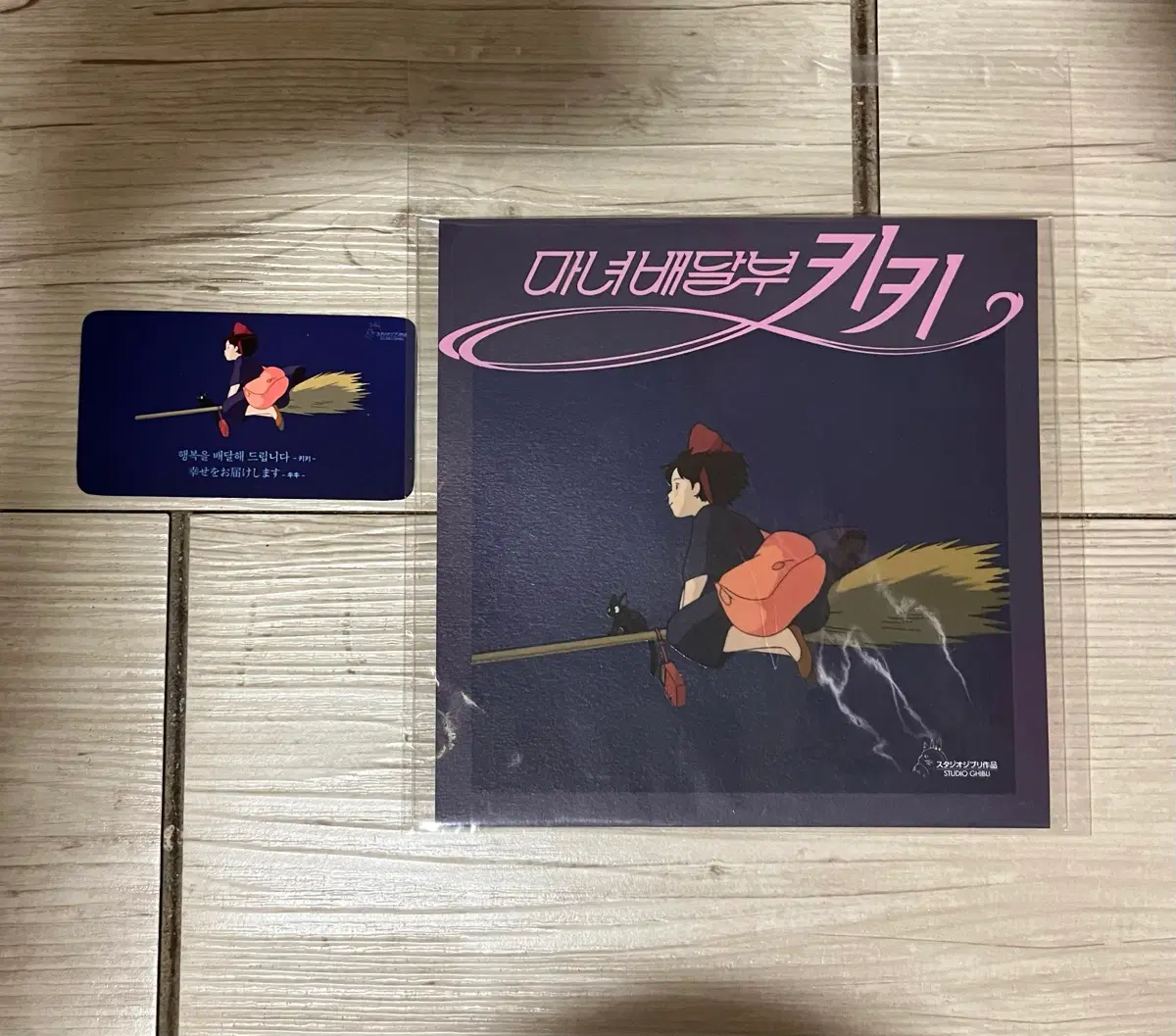마녀배달부 키키 엽서 지브리 미야자키 하야오