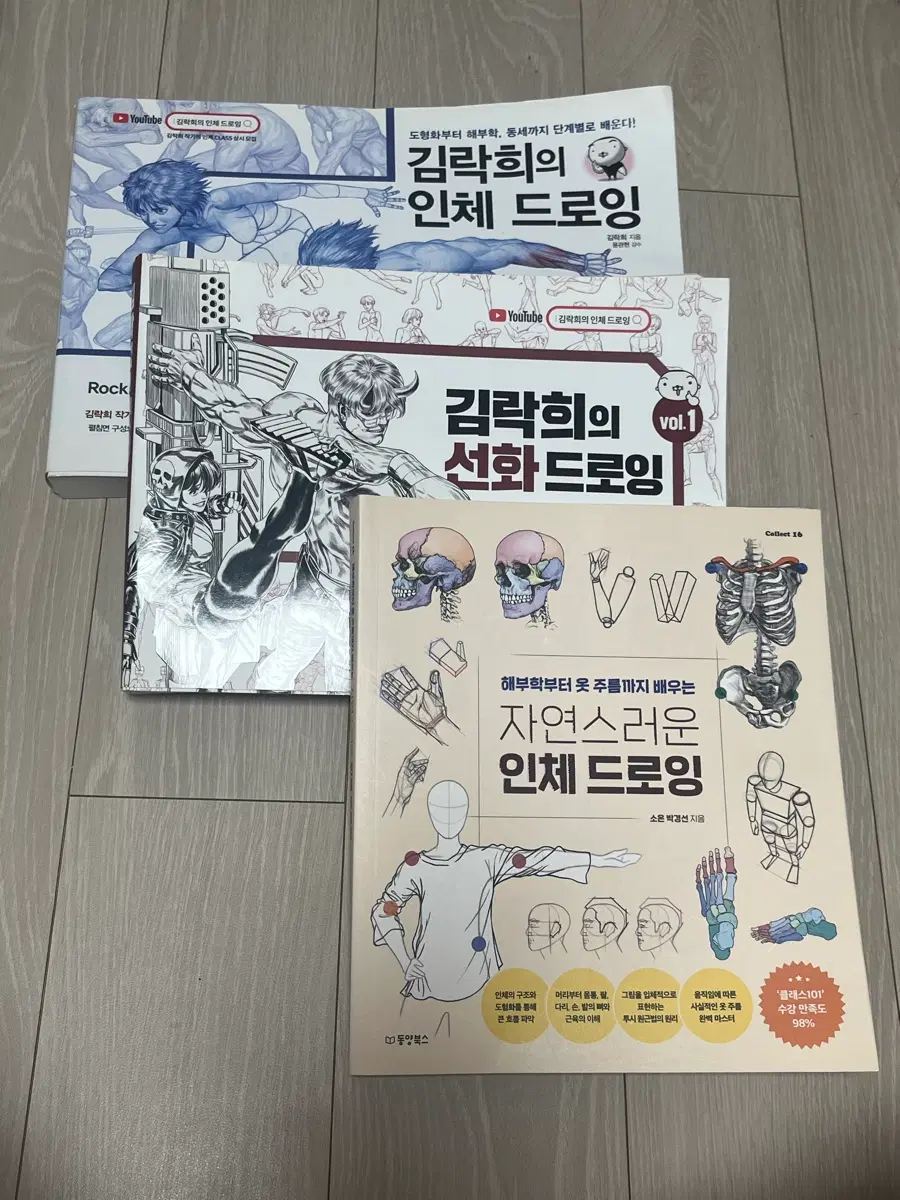 드로잉 책 모음
