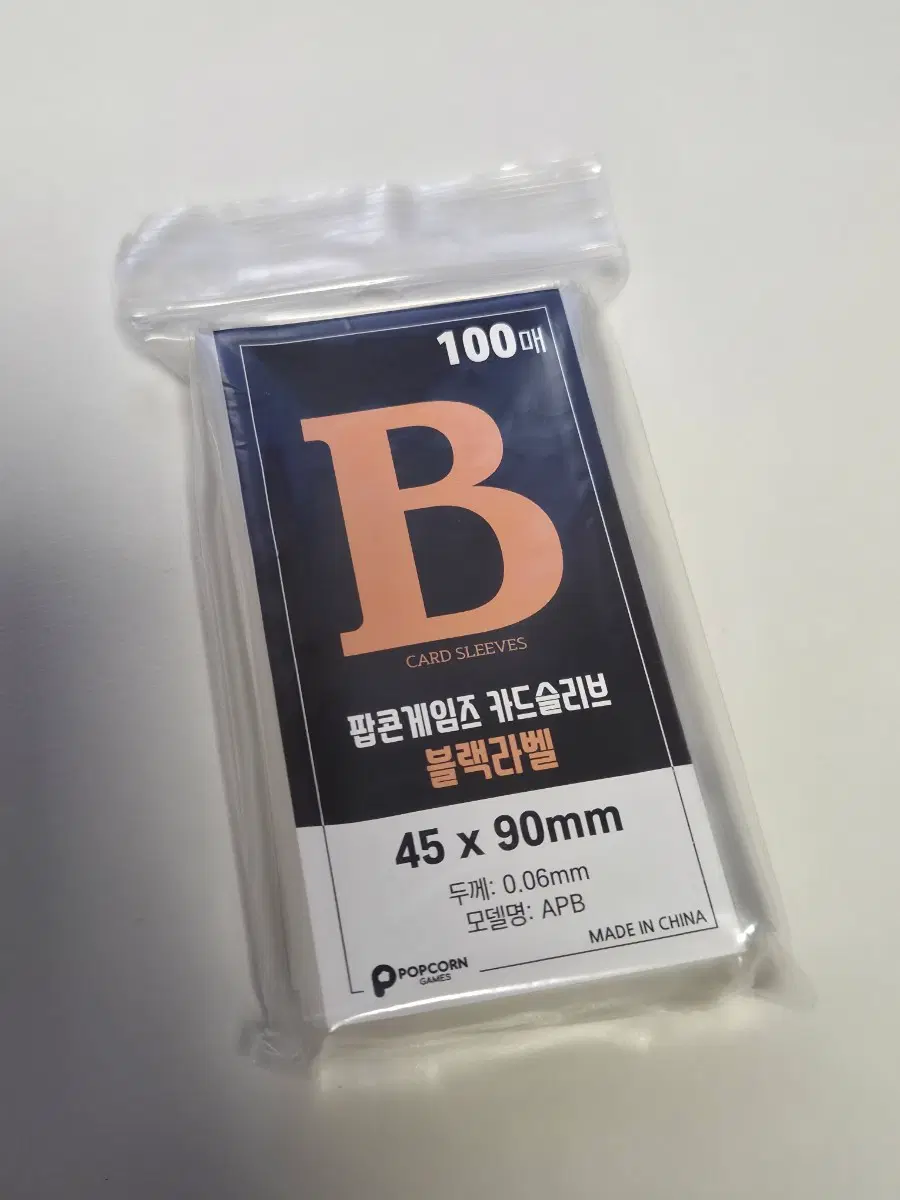 팝콘 블랙라벨 45x90mm 카드 슬리브 프로텍터 100매